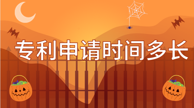 专利申请几年有效(申请专利需要什么条件)