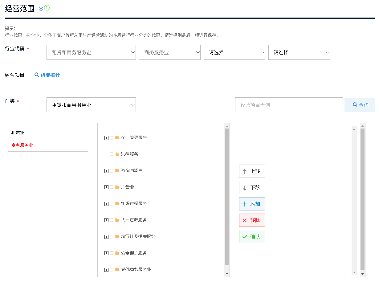 广州注册外资公司网上办理流程